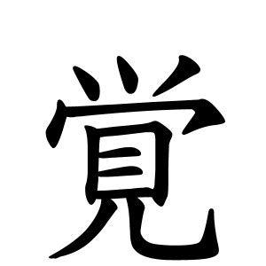 寶 名字|寶さんの名字の由来や読み方、全国人数・順位｜名字検索No.1／ 